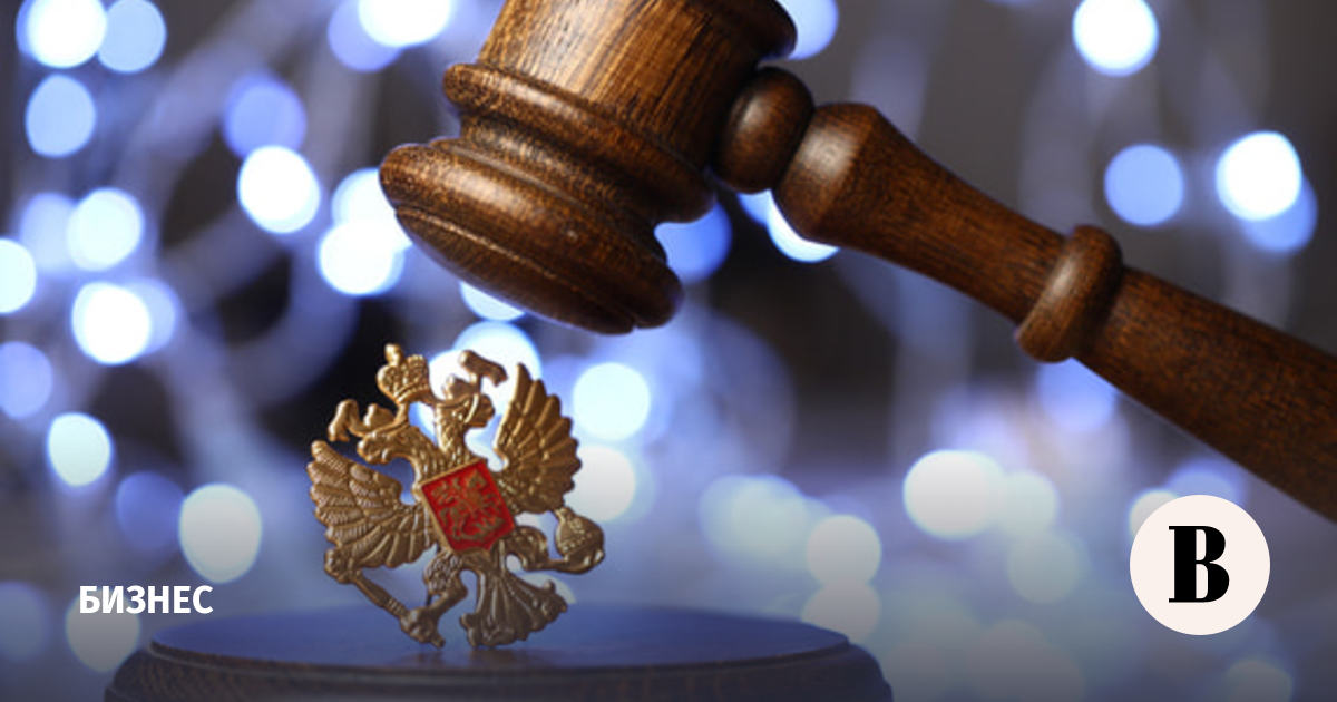 Суд постановил обратить нефтесервисную группу «Борец» в собственность РФ