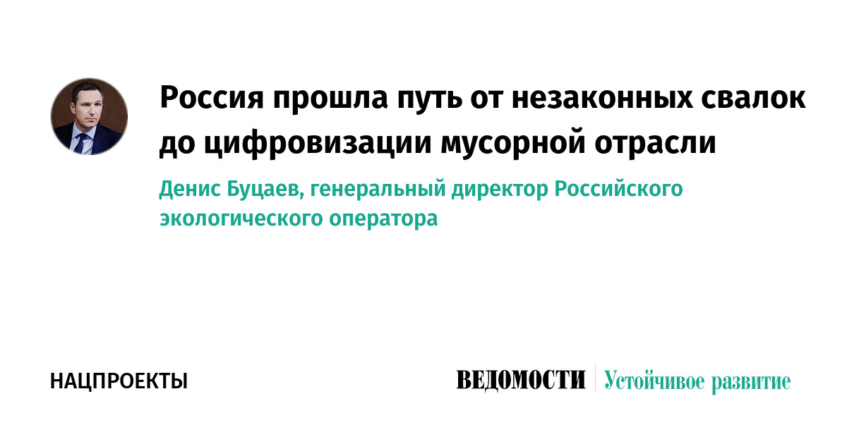 Россия: от несанкционированных свалок к цифровой переработке отходов – путь к устойчивому будущему