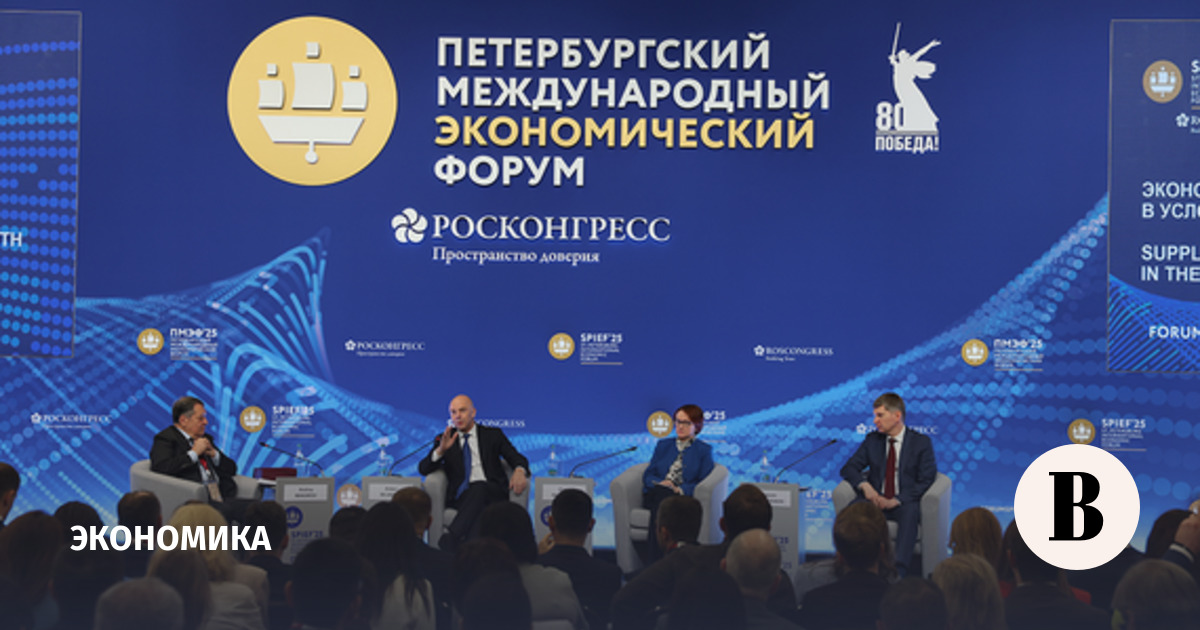 Ключевые заявления экономического блока на ПМЭФ-2024: что ждет российскую экономику?