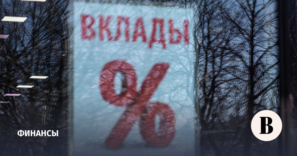«Финуслуги» отметили падение средней ставки по вкладам ниже 18%