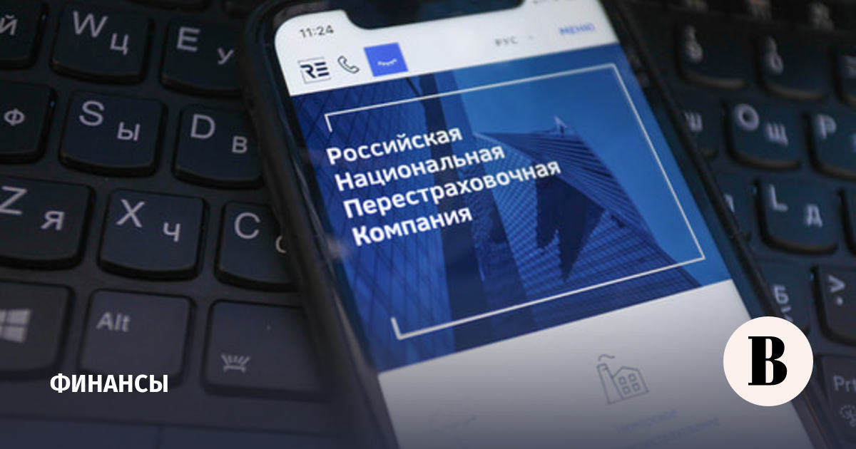 РНПК готовится к пику выплат по убыткам: что ждет перестраховочную компанию в 2025 году?
