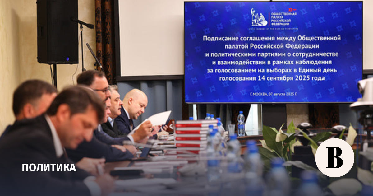 Только три думские партии подписали соглашение с ОП о наблюдении на выборах