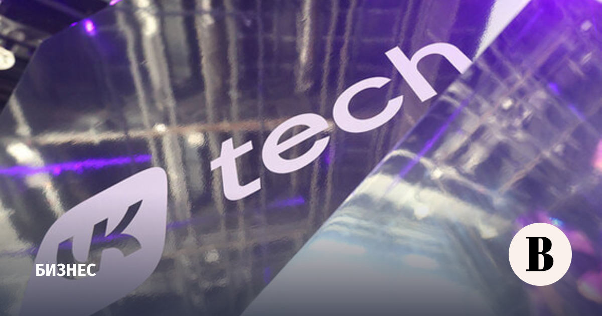 VK Tech увеличила выручку почти на 50% - Ведомости