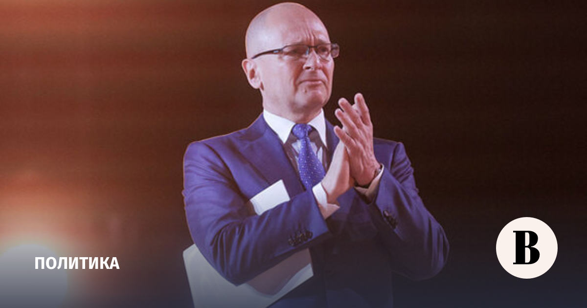 Сергей Кириенко выступил в Нижнем Новгороде со Звездой Героя на груди