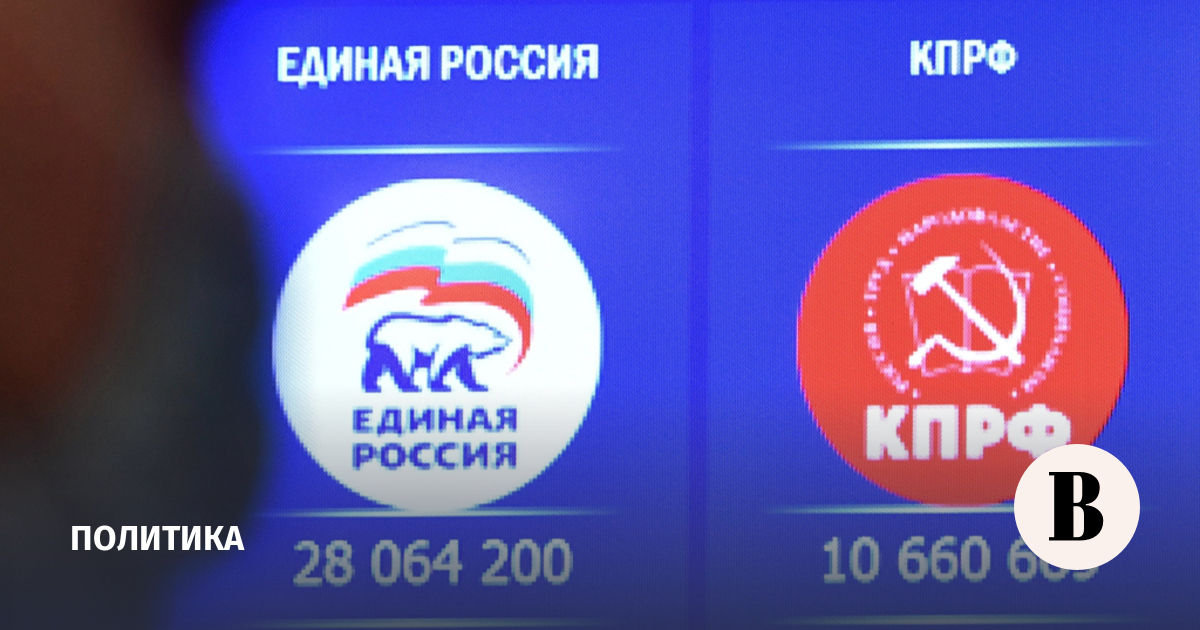 КПРФ намерена бороться с «Единой Россией» повышением явки