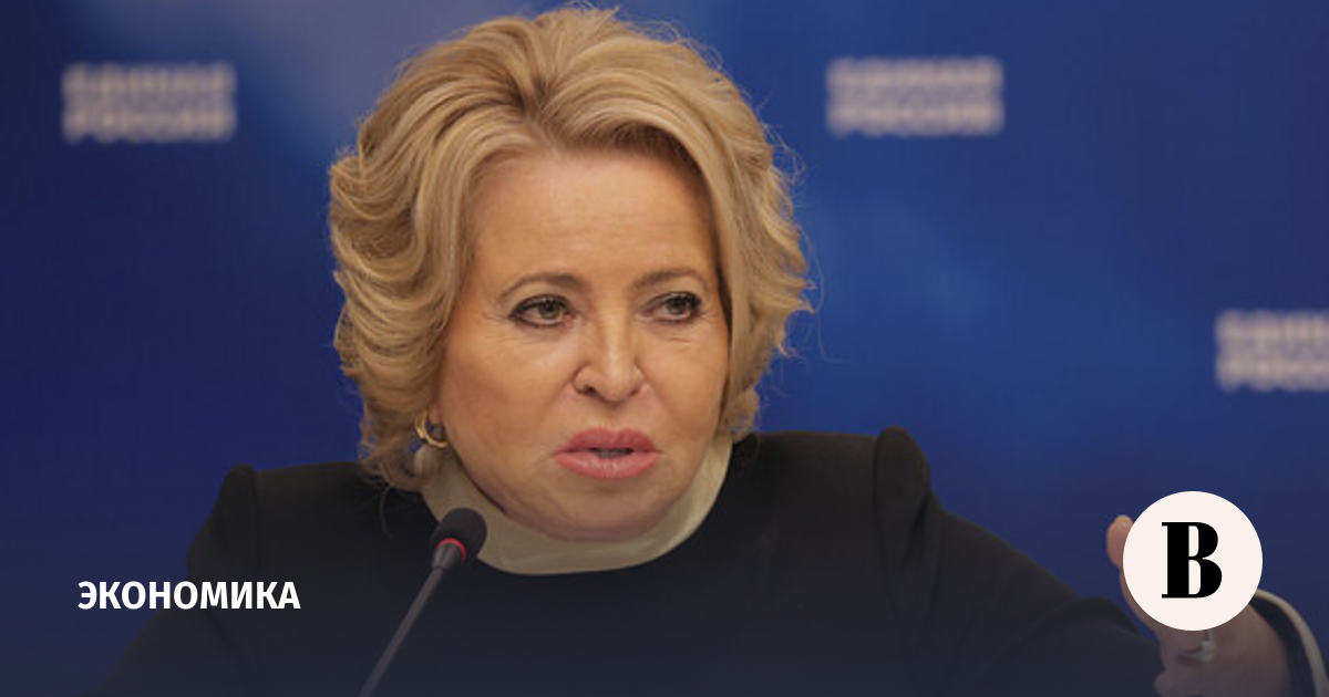 Матвиенко предложила взимать с безработных граждан взносы на оплату ОМС