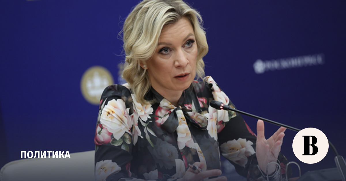 Захарова рассказала о причинах ненависти Латвии к России