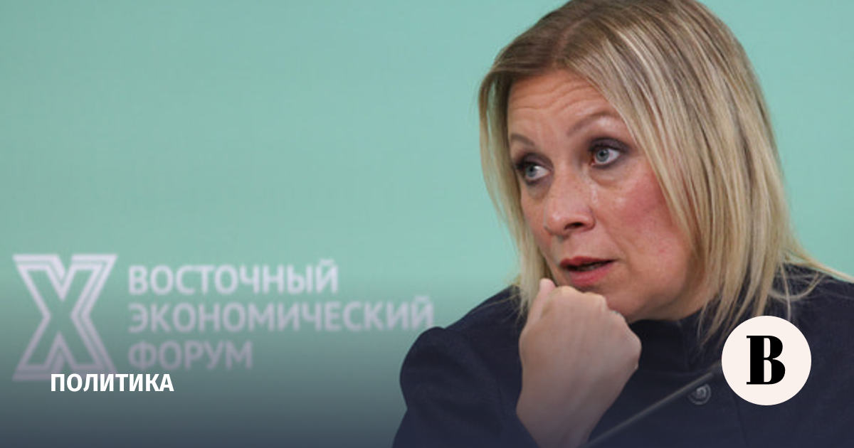 Захарова резко ответила на решение ЕК об ограничениях в выдаче виз россиянам