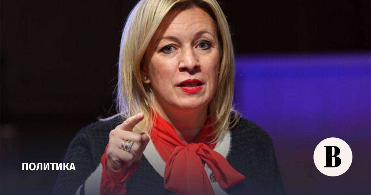 Захарова попросила вызвать санитаров для Каллас из-за слов про Россию