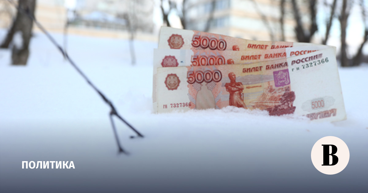 МИД Бельгии призвал ЕС отказаться от конфискации замороженных активов России