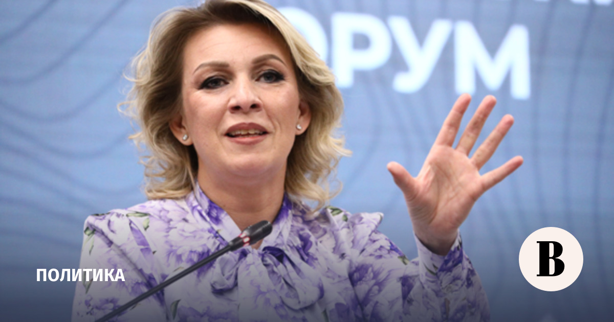 Захарова одним словом прокомментировала решение ЕС по активам России