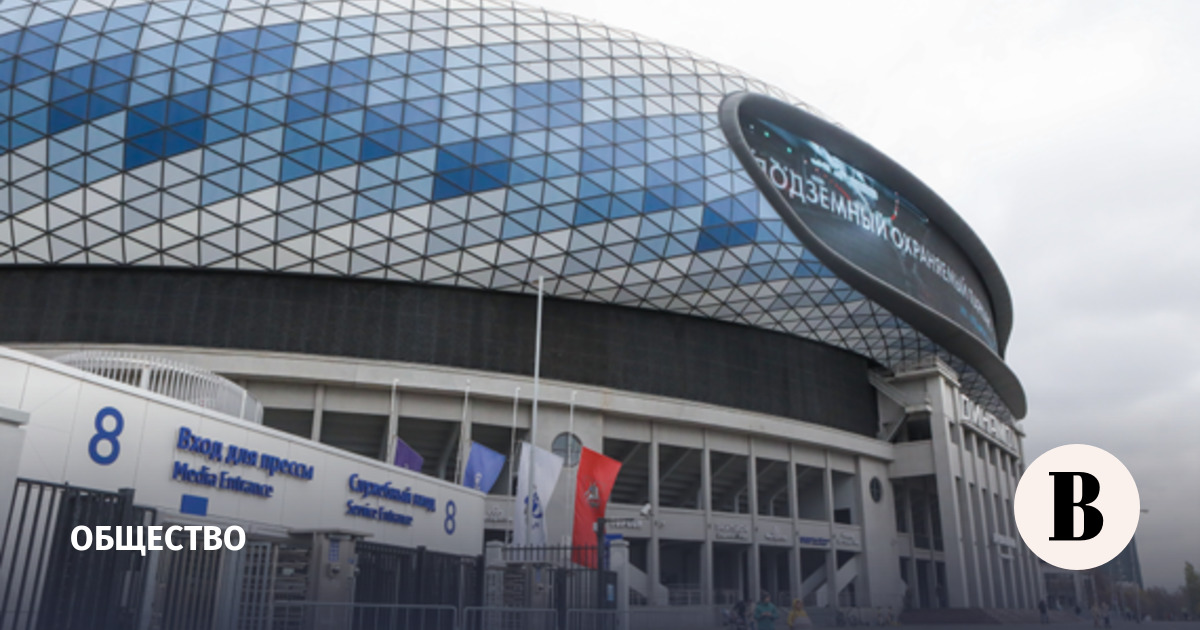 Правоохранители эвакуировали «ВТБ Арену» в Москве из-за угрозы минирования