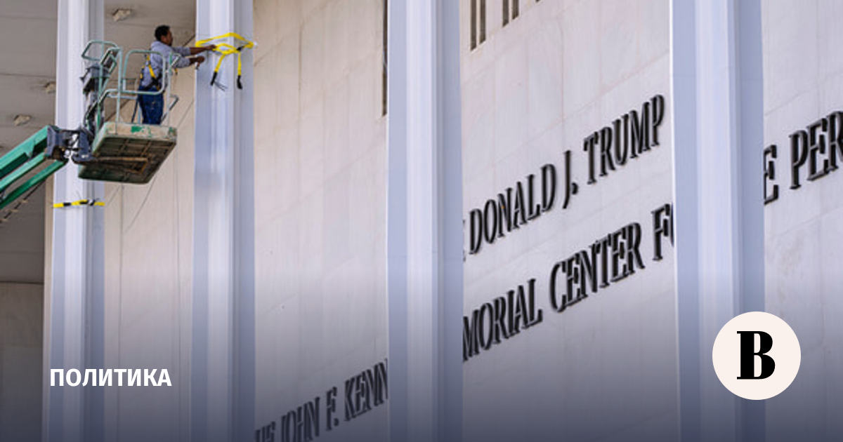 Рождественский концерт в Кеннеди-центре отменили после переименования