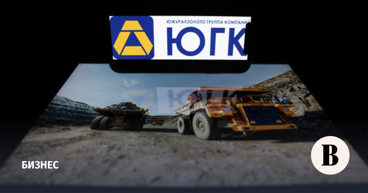 В Минфине объяснили, почему затянулась продажа ЮГК