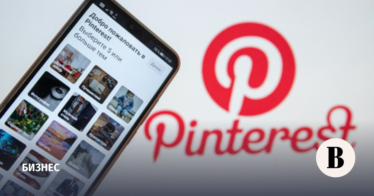 Pinterest сократит 15% штата на фоне роста инвестиций в ИИ