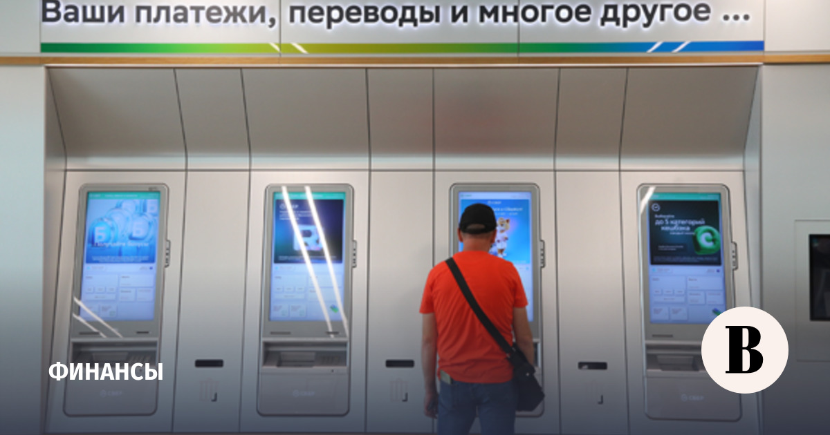 В Минфине подтвердили планы ограничить внесение наличных через банкоматы