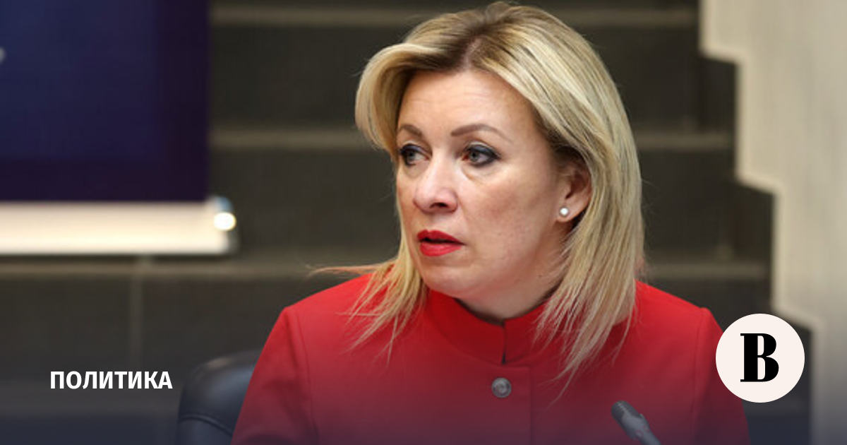 Захарова ответила на предложение Каллас создать список требований к России
