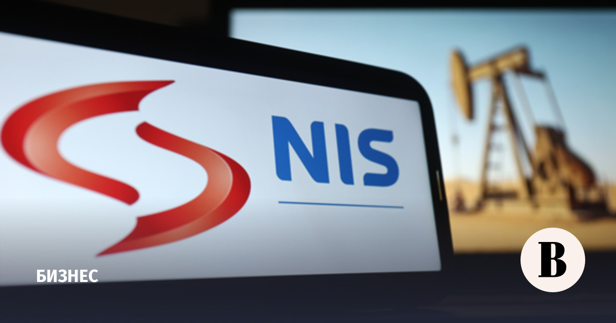 США продлили разрешение на работу под санкциями для сербской NIS до 20 марта