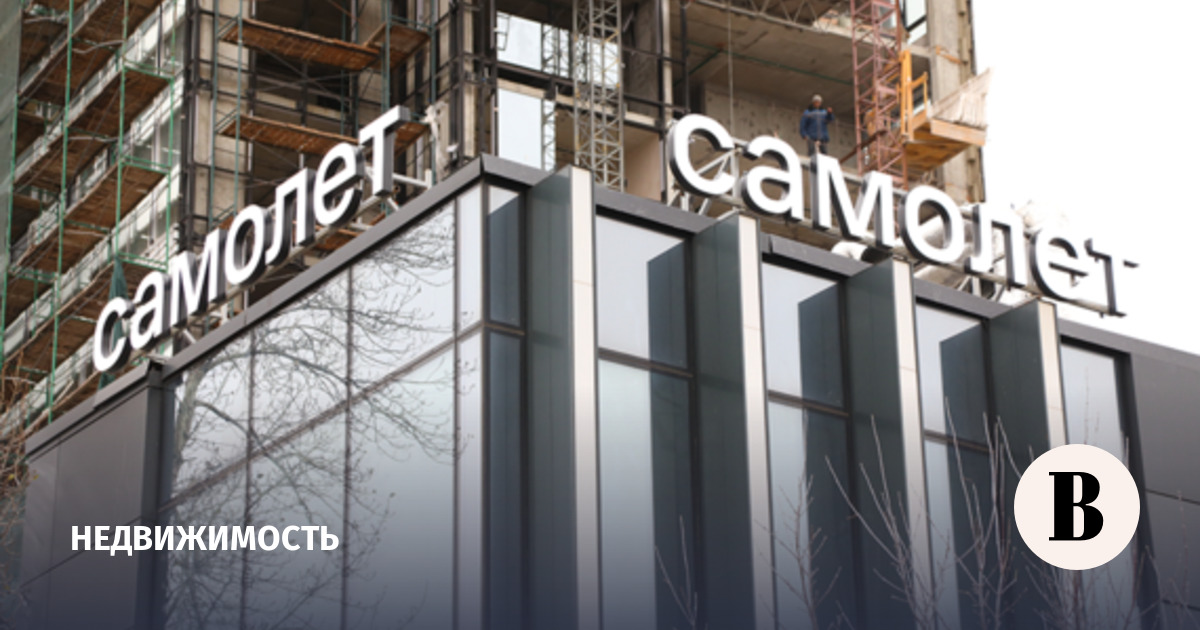 Минфин не нашел проблем у «Самолета» в выполнении финобязательств