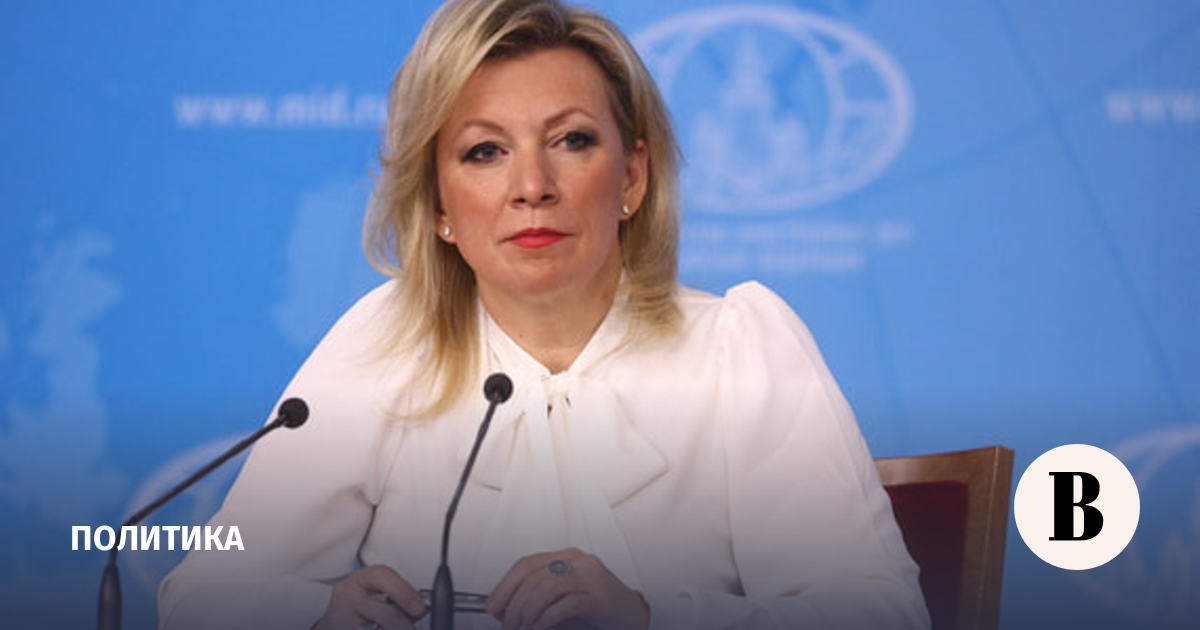 Захарова: Париж и Лондон манипулируют Киевом планами поставок ядерного оружия