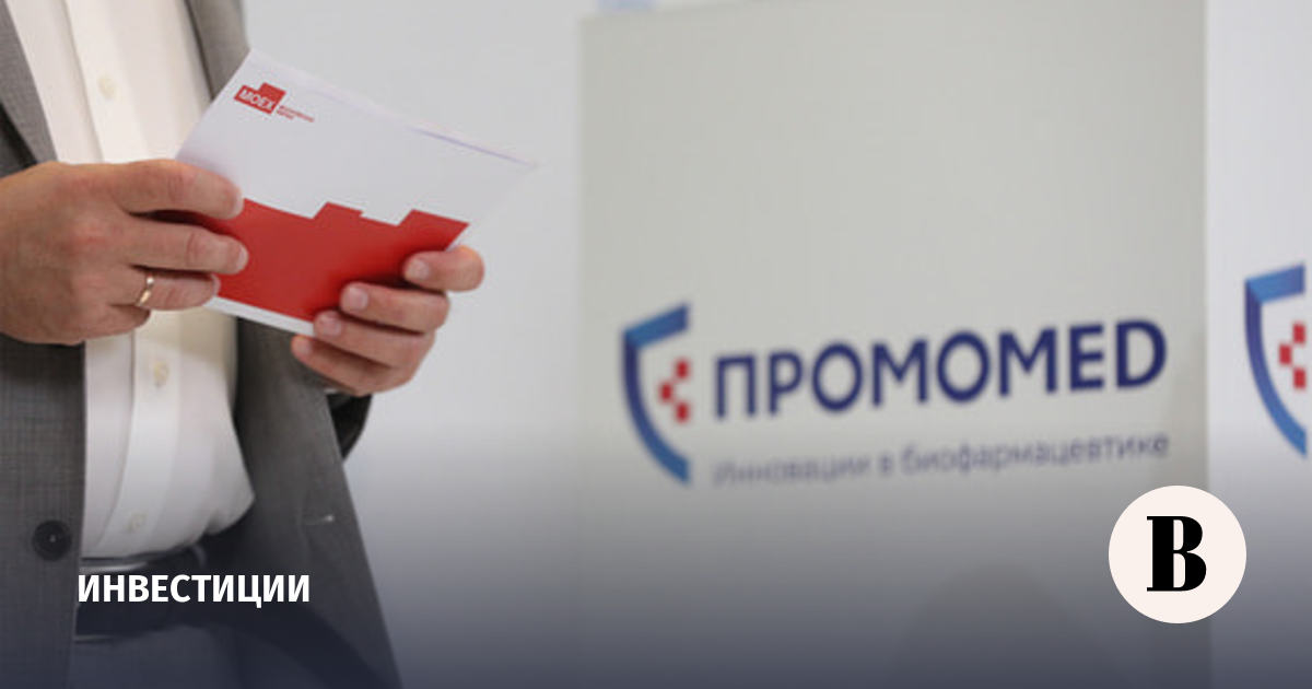 Выручка «Промомеда» по итогам 2025 года выросла на 72%