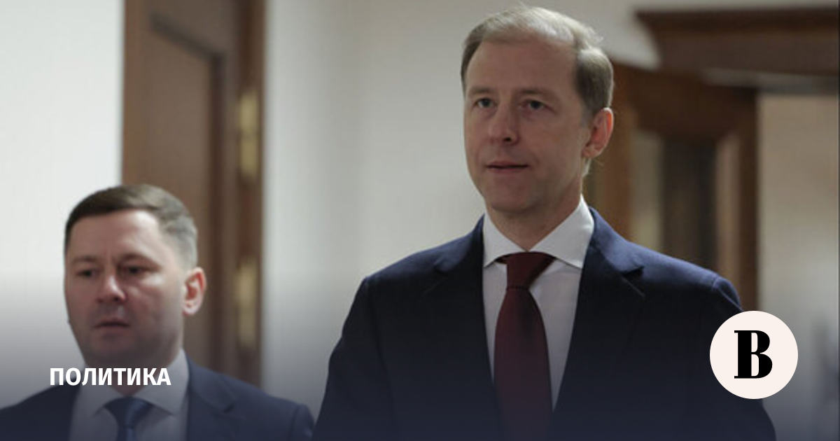 Denis Manturov awarded the title of Hero of Russia