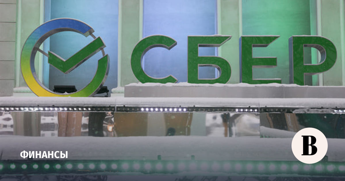 Сбербанк обновил прогноз на 2026 год