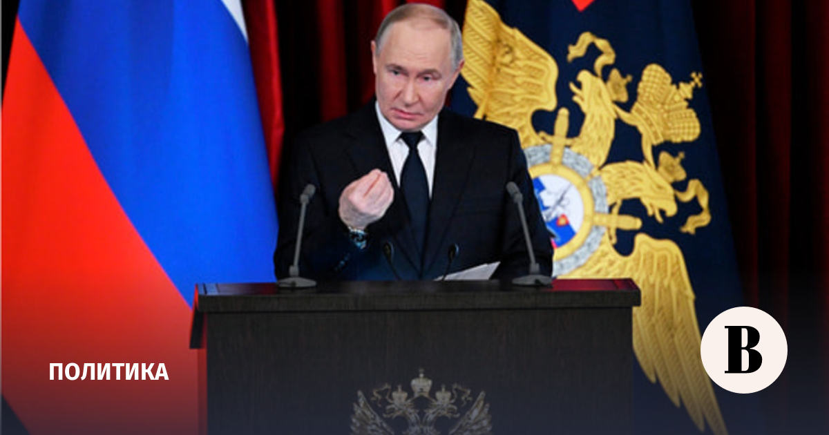 Путин обозначил ключевые задачи для МВД на заседании коллегии