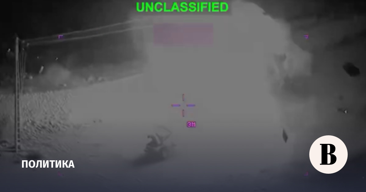 Белый дом опубликовал видео по атакам на Иран в стиле игры GTA