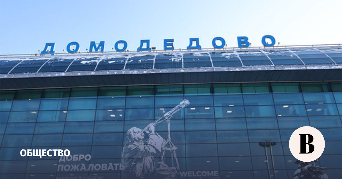 Верховный суд отказал Каменщику и утвердил изъятие «Домодедово»