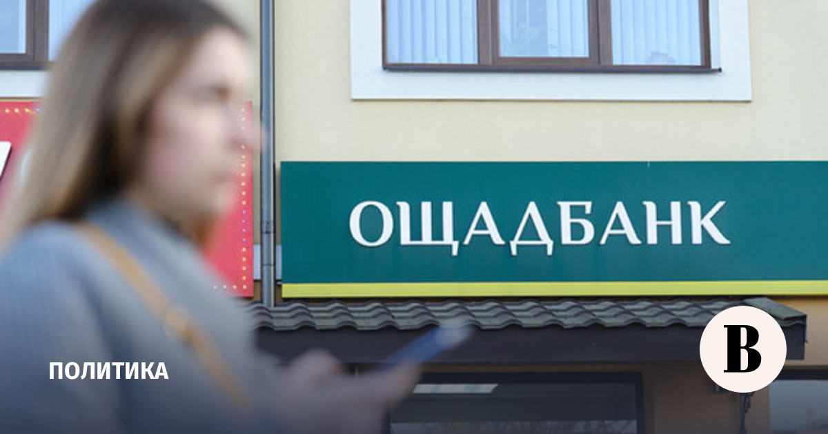 Парламент Венгрии одобрил заморозку конфискованных у Ощадбанка средств