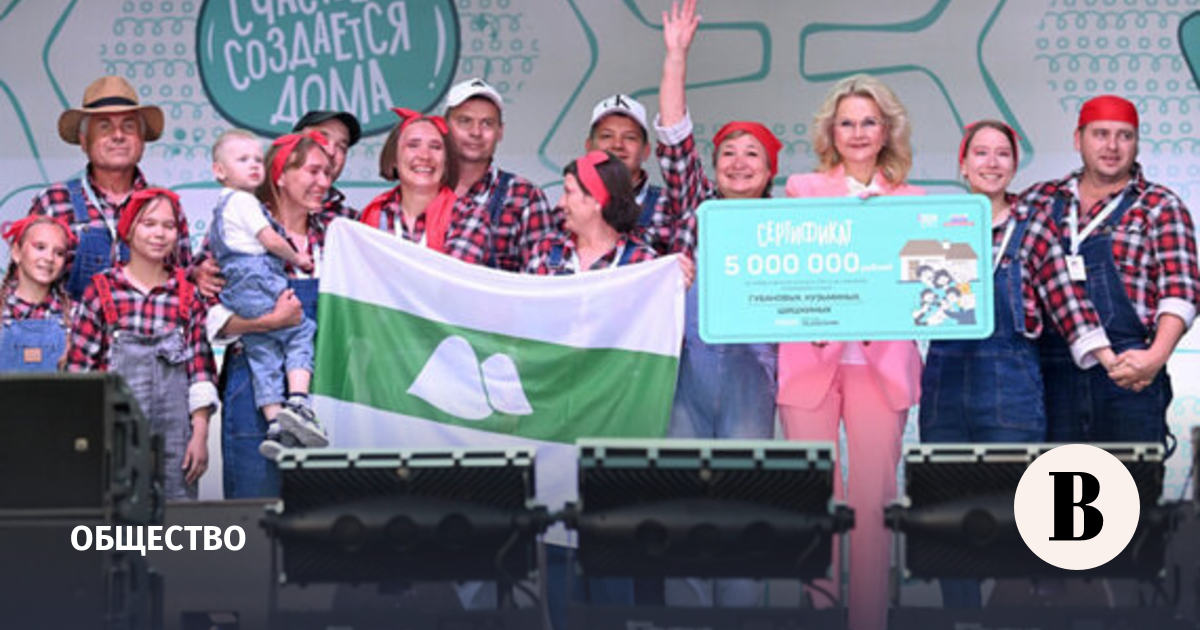 В финал конкурса «Это у нас семейное» вышли 65 семей из центральных регионов РФ