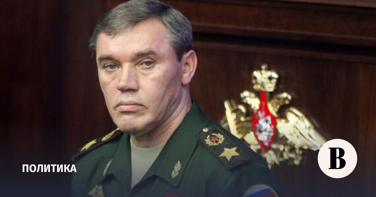 Герасимов рассказал о взятии Веселянки в Запорожской области