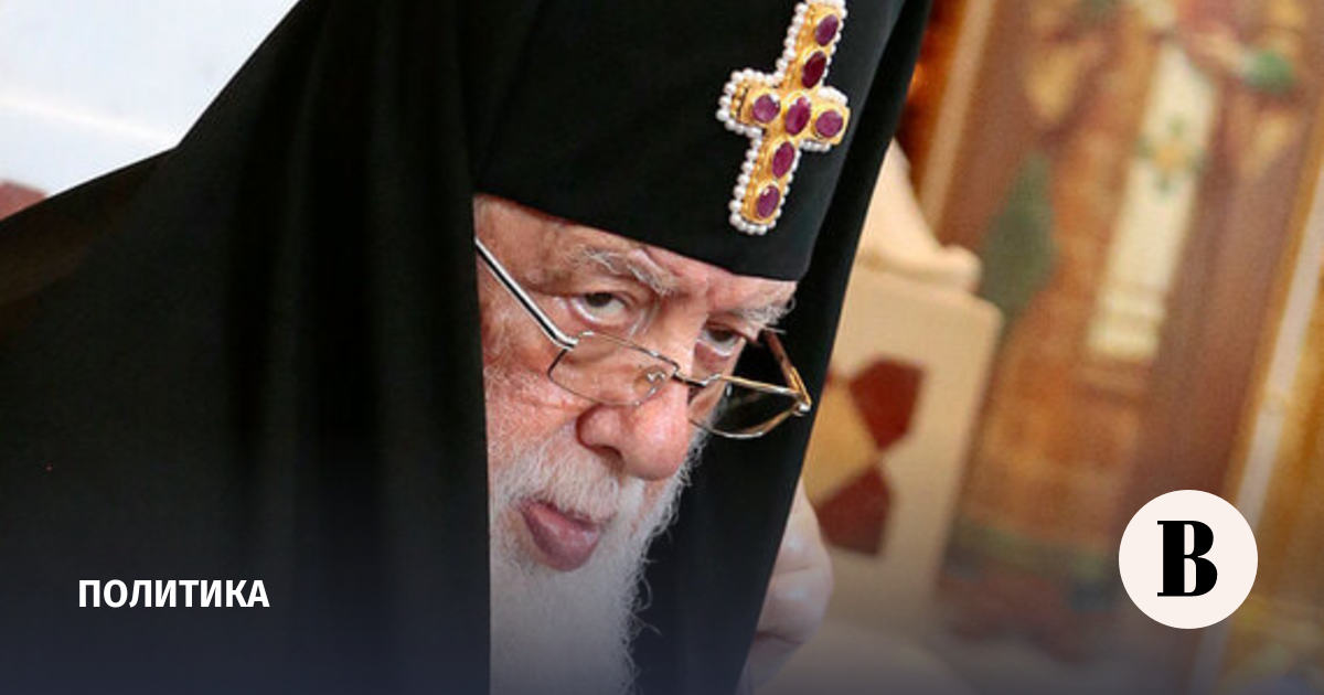 Патриарх всея Грузии Илия II умер в клинике