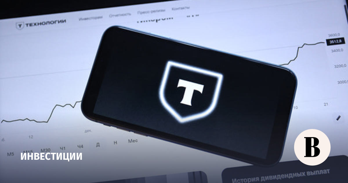 «Т-технологии» нарастили операционную прибыль до 174 млрд рублей в 2025 году