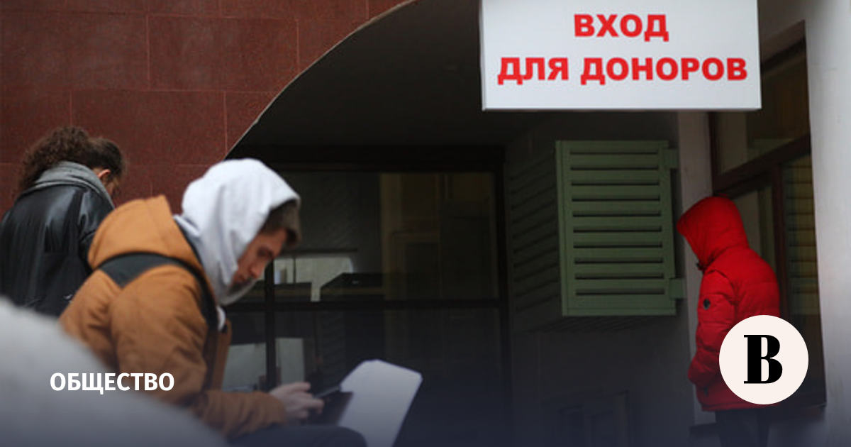 Кабмин в 2026 году направит на выплаты почетным донорам 12,5 млрд рублей