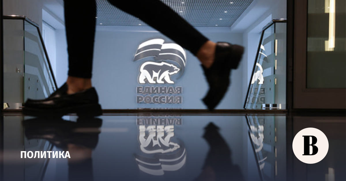 Первый этап предвыборного съезда «Единой России» пройдет в июне