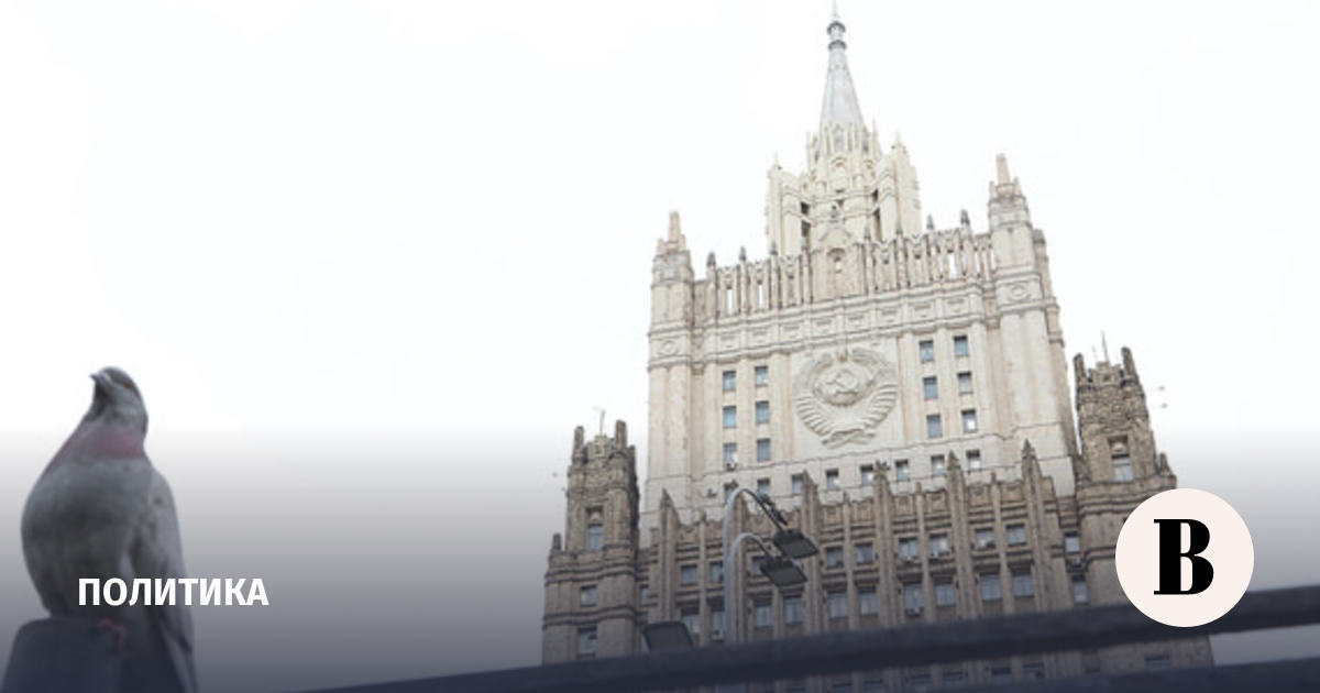 МИД РФ выразил протест Чехии из-за нападения на «Русский дом»