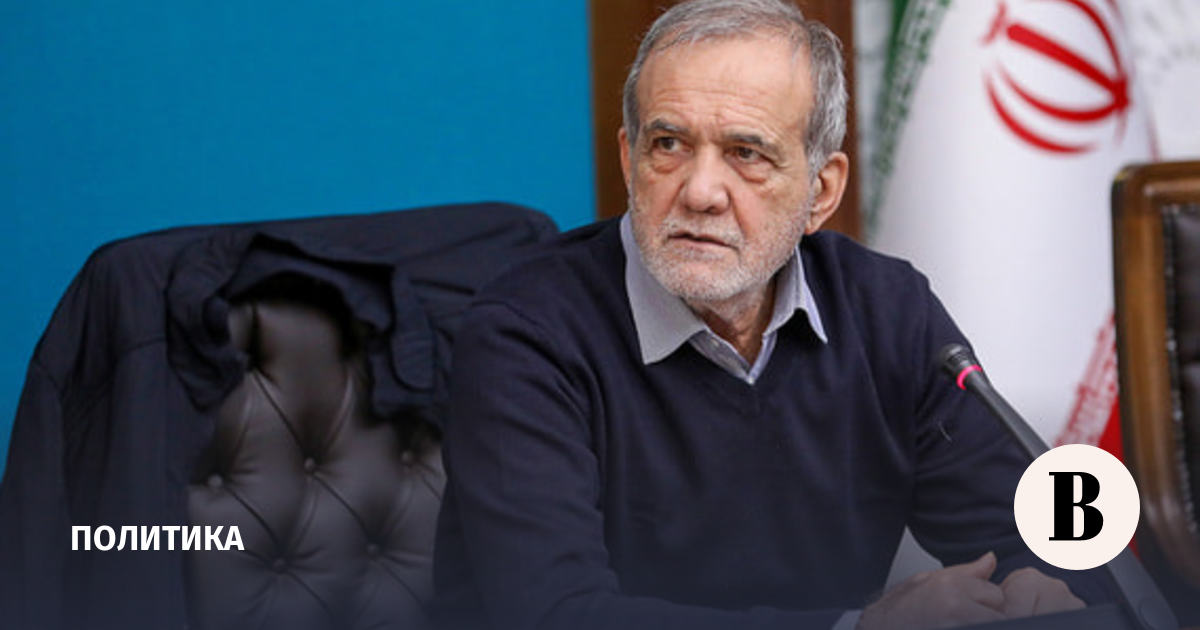 Пезешкиан: Иран готов закончить войну при гарантии, что больше не будет атакован
