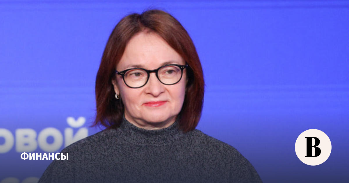 Набиуллина назвала сроки включения банков маркетплейсов в системно значимые