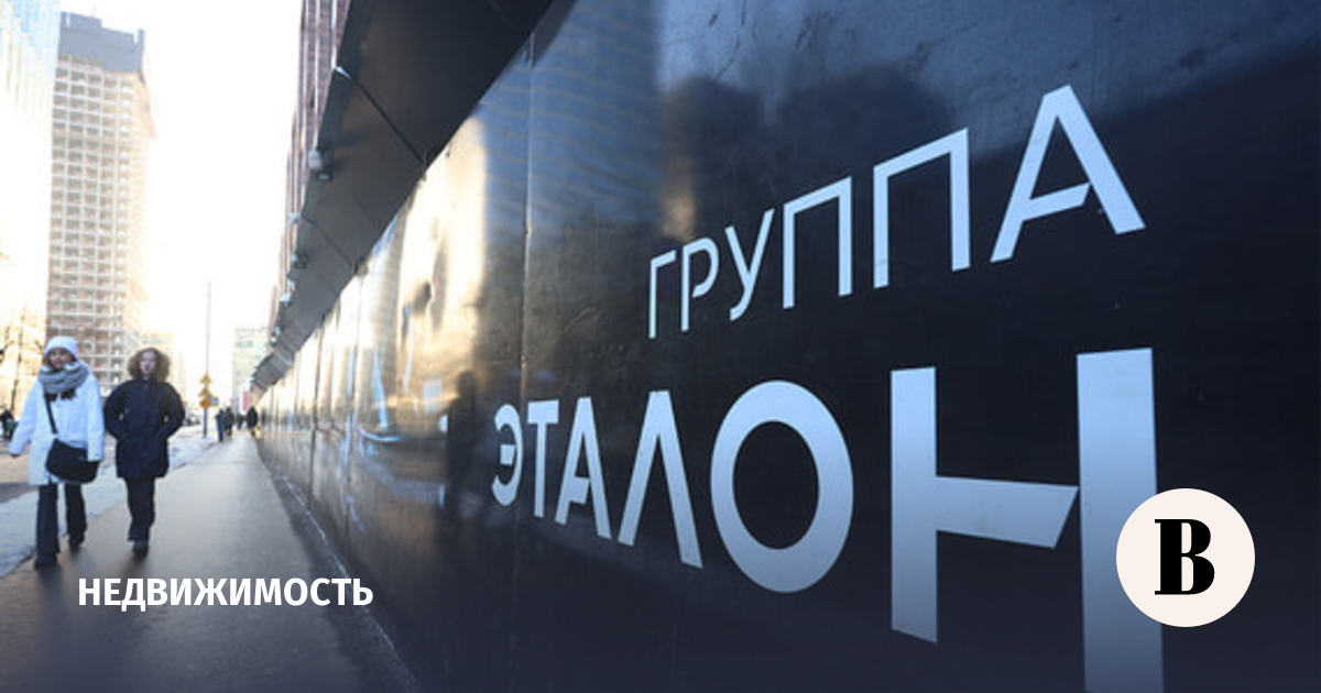 ЦБ направил предписание «Эталону» из-за нарушения закона о манипулировании