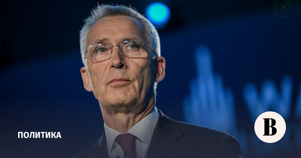 NRA: Столтенберг предлагал обсудить создание буферной зоны между РФ и НАТО