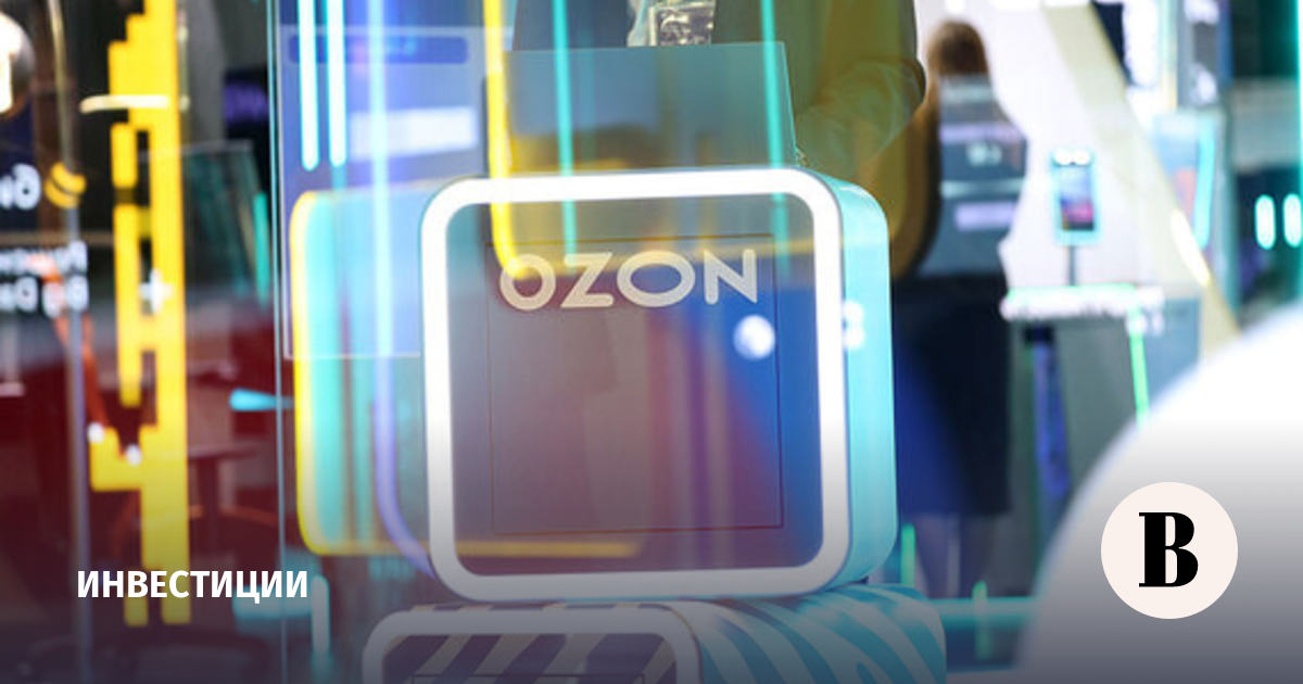 «Озон» назвал сроки дебютного размещения биржевых облигаций