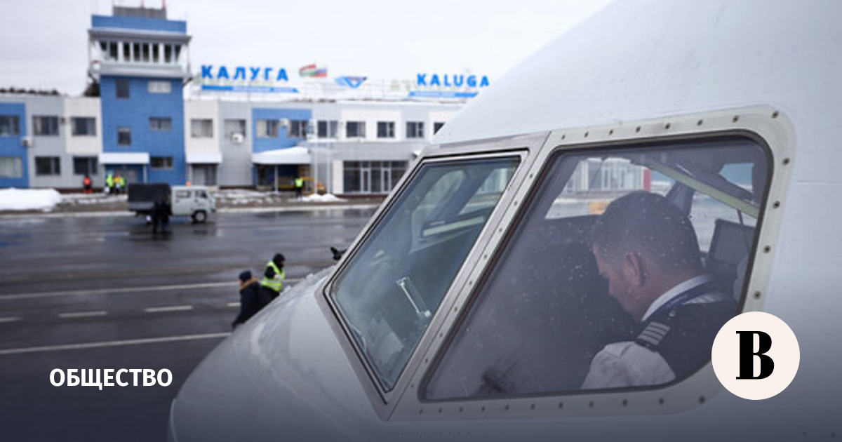 Росавиация ввела ограничения на работу аэропорта Калуги