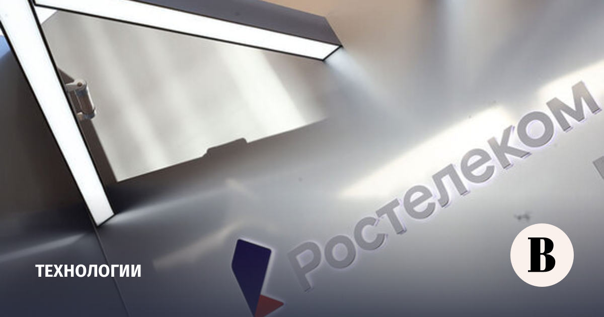 В работе «Ростелекома» произошел масштабный сбой