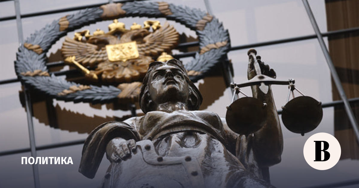 Верховный суд признал «Мемориал» экстремистской организацией