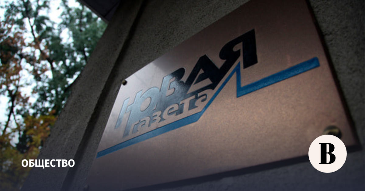 «Новая газета» заявила об обысках в редакции