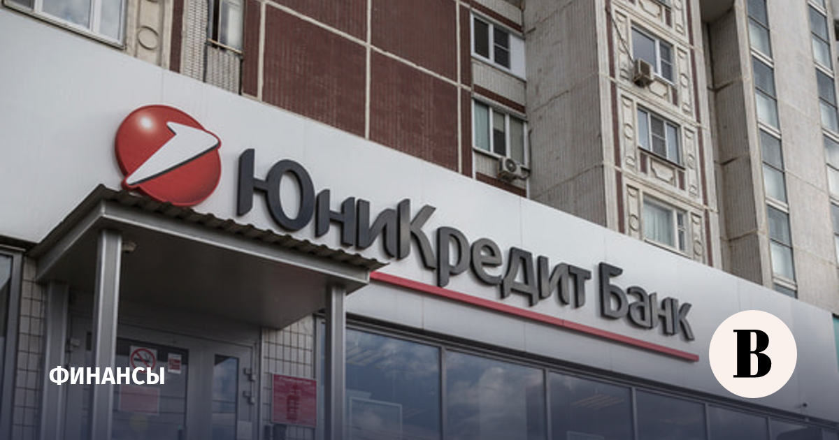 UniCredit рассматривает ликвидацию Юникредитбанка в России