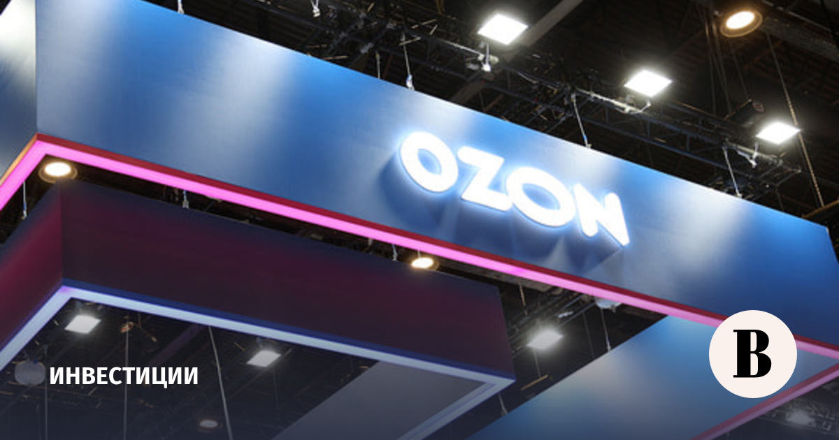 Совет директоров «Озона» рекомендовал дивиденды за 2025 год