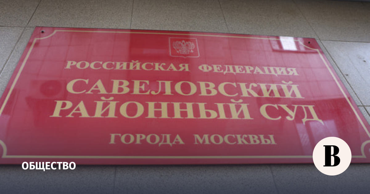 Директору берлинского Центра Карнеги Габуеву заочно вынесли приговор